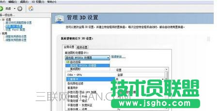 怎么设置NVIDIA卡使玩英雄联盟更加流畅高效