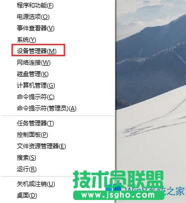 Win8.1摄像头的禁用方法