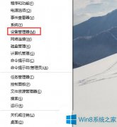 Win8.1摄像头的禁用方法