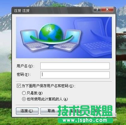 雨林木风XP升级win7旗舰版系统的方法(1)