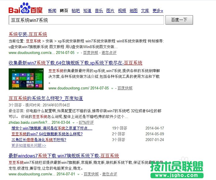 雨林木风XP升级win7旗舰版系统的方法(2)