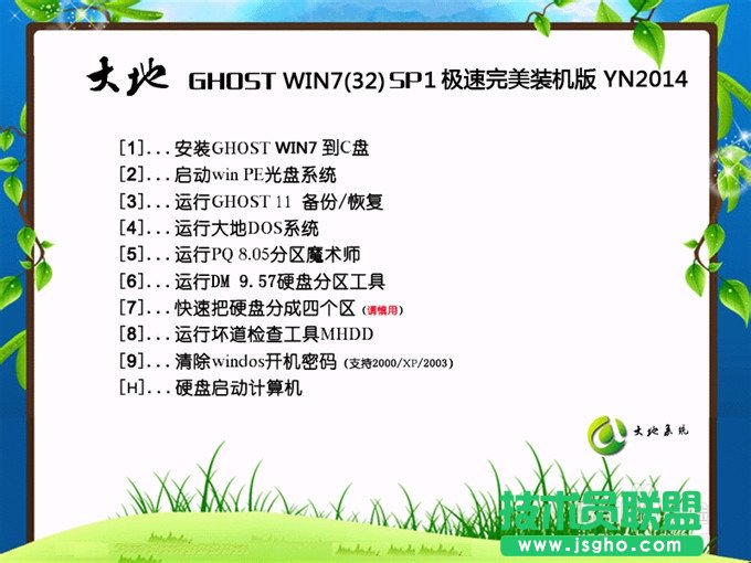 雨林木风XP升级win7旗舰版系统的方法(4)
