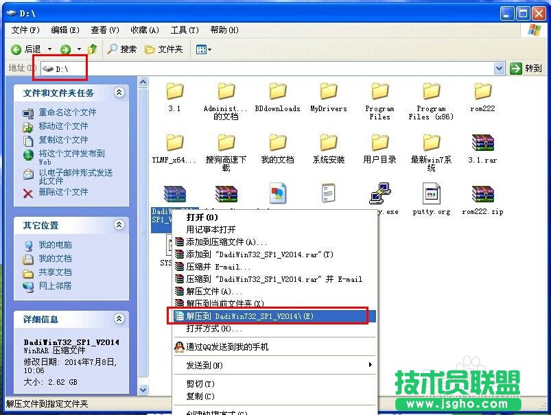 雨林木风XP升级win7旗舰版系统的方法(5)