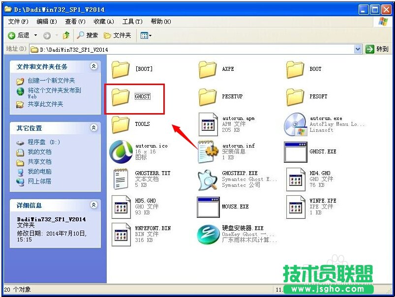 雨林木风XP升级win7旗舰版系统的方法(6)