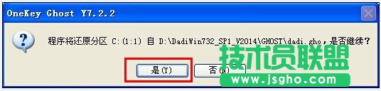 雨林木风XP升级win7旗舰版系统的方法(9)