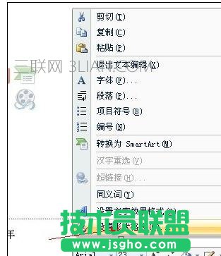 ppt怎么去设置页码