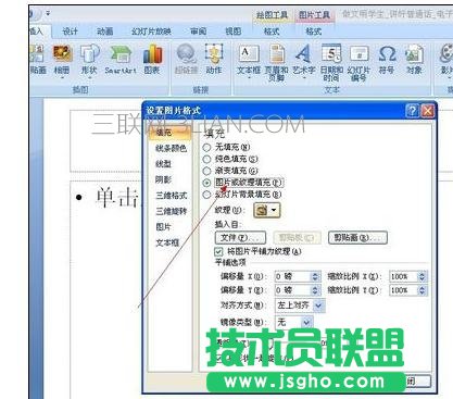 ppt怎么去设置页码