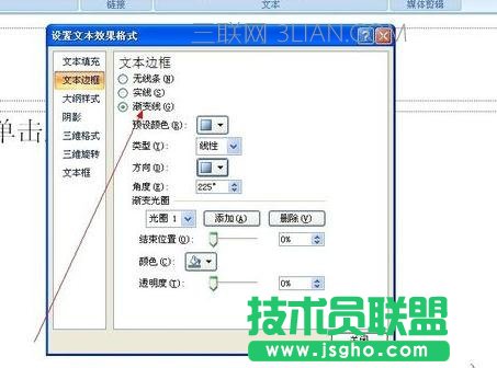 ppt怎么去设置页码