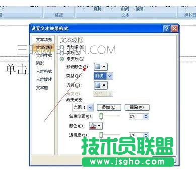 ppt怎么去设置页码
