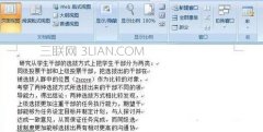 word中的换行符删除方法