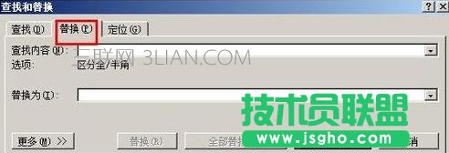 word中的换行符删除方法