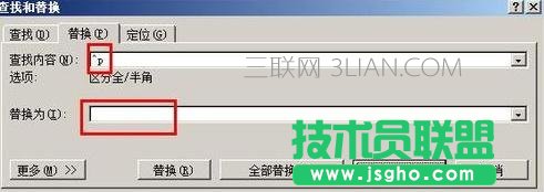 word中的换行符删除方法