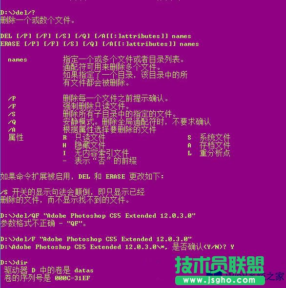 Win8无权限时如何应用RD命令删除文件