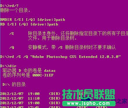 Win8无权限时如何应用RD命令删除文件