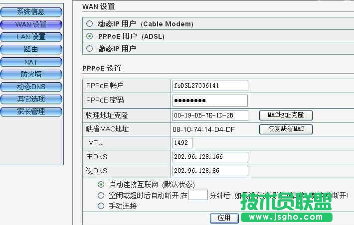 路由器怎么连接两台电脑？