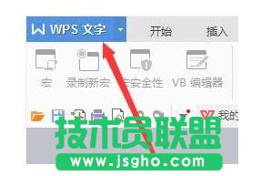wps表格如何发送邮件 三联