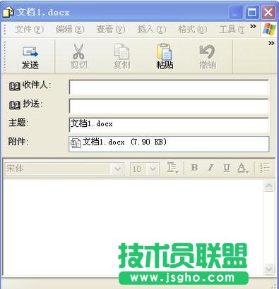 wps表格如何发送邮件