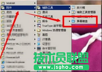 xp系统自带屏幕键盘