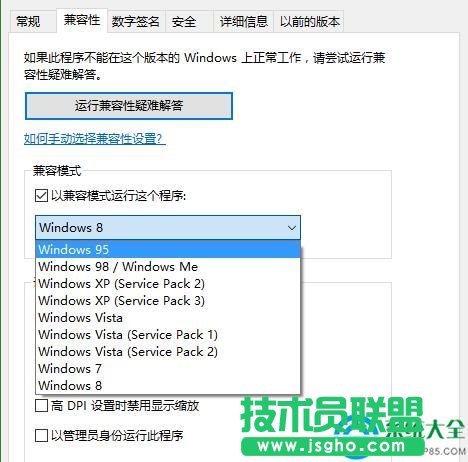 win10老游戏无法运行怎么解决