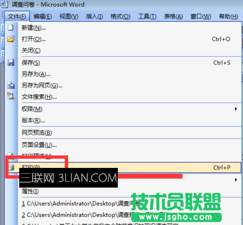 word怎么设置双面打印