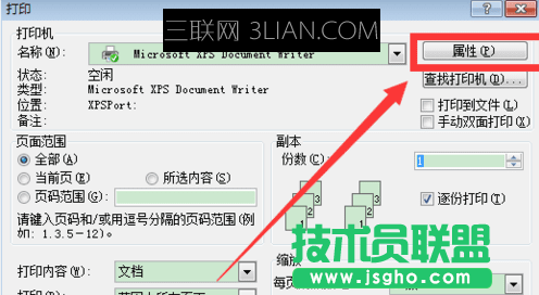 word怎么设置双面打印