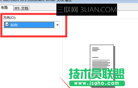 word怎么设置双面打印