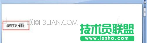 Word怎样计算每页平均字数4