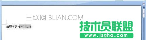 Word怎样计算每页平均字数6