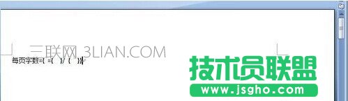 Word怎样计算每页平均字数7