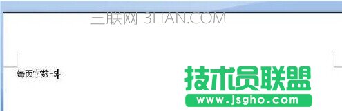 Word怎样计算每页平均字数10