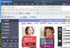 WPS中怎么另存为其他格式