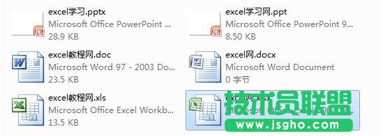 excel表格后缀名如何区分 三联