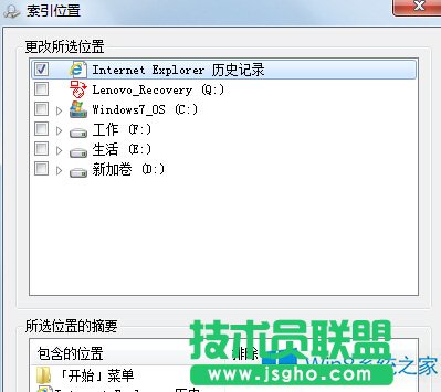 Win8系统如何禁用索引服务