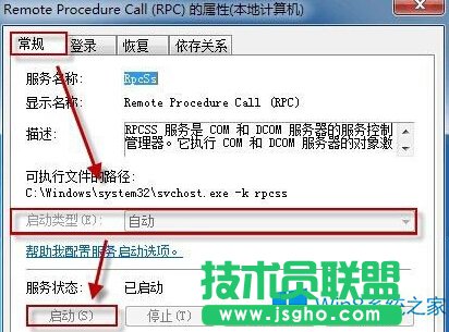 Win8安全中心启动失败提示错误代码1068的解决方案