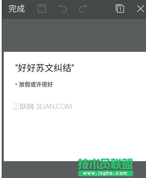 怎样使用手机制作ppt