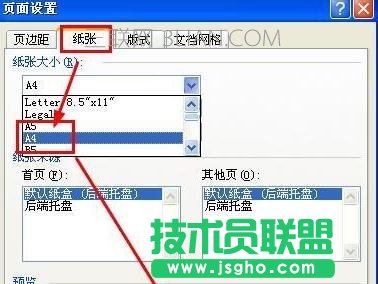 word只显示一页设置方法