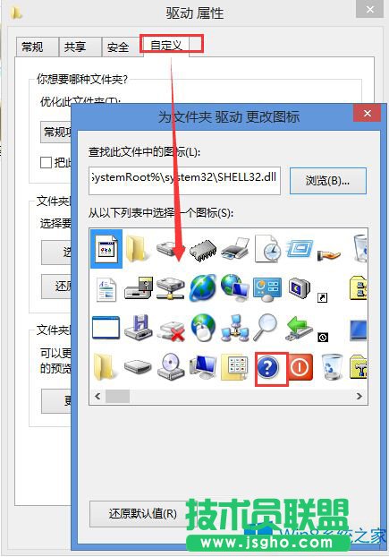 Win8.1怎么更换文件夹的图标