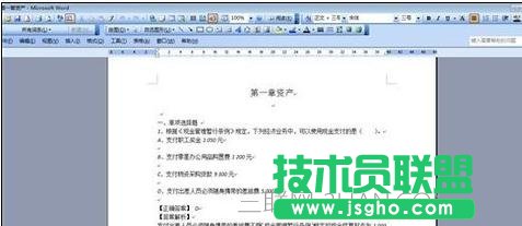 如何把word文字转成图片 三联