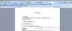 如何把word文字转成图片