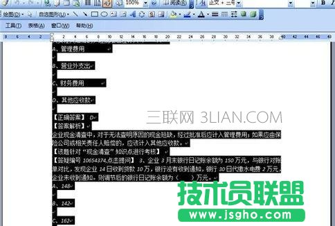 如何把word文字转成图片