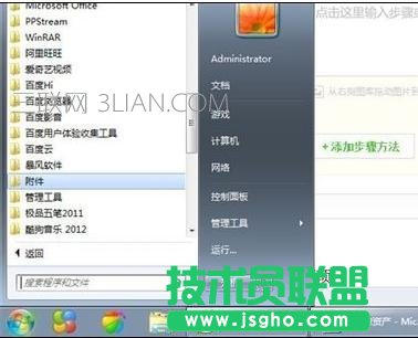 如何把word文字转成图片