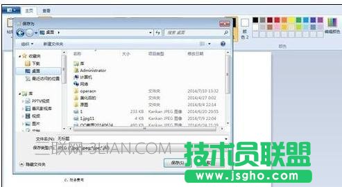 如何把word文字转成图片