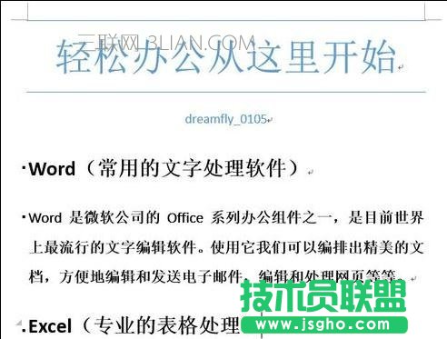 如何把word文字转成图片