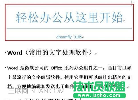 如何把word文字转成图片