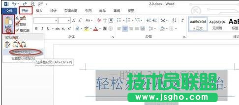 如何把word文字转成图片