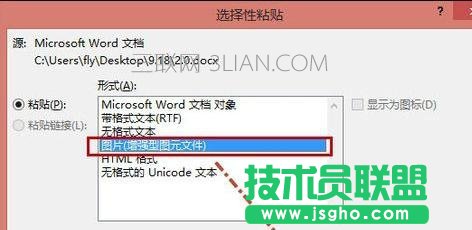 如何把word文字转成图片