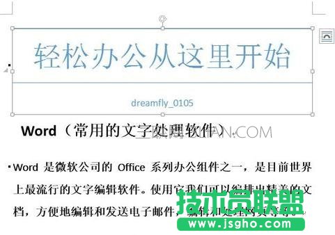 如何把word文字转成图片