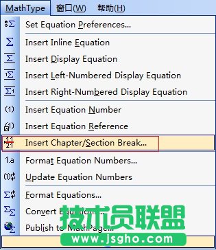 插入节号