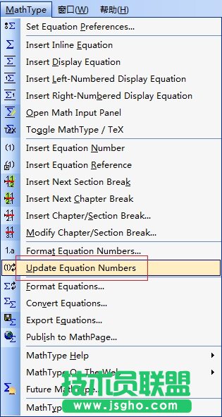 更新MathType公式编号