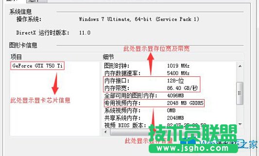 Win8系统查看显卡信息的步骤